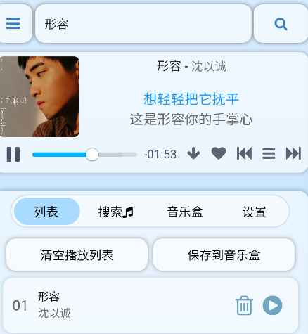 聽風(fēng)工具箱官方版