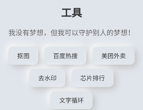 聽風(fēng)工具箱官方版