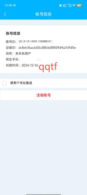 辯論星球APP官方版