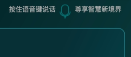 夏杰語音tv版
