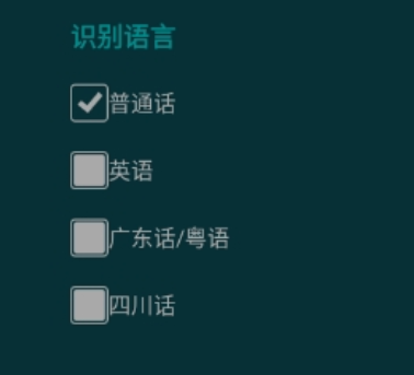 夏杰語音tv版