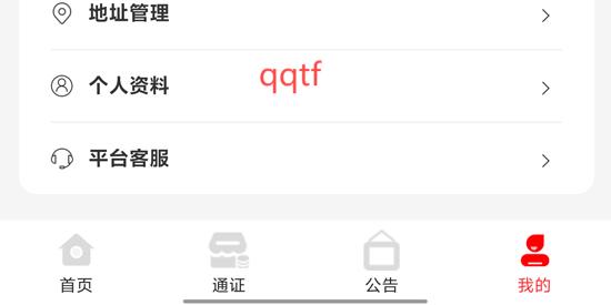 中紋絲路app官方版