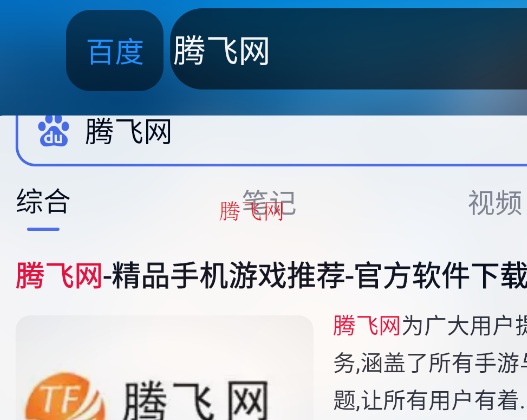 Klonsdif搜索TV版