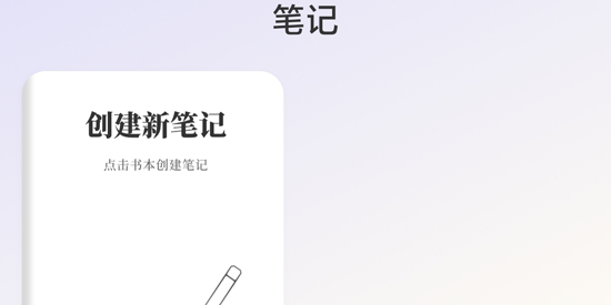 iNote靈感筆記App最新版
