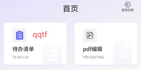 iNote靈感筆記App最新版