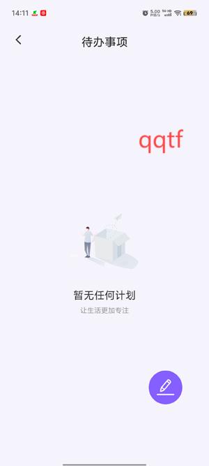 iNote靈感筆記App最新版