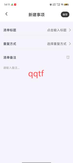 iNote靈感筆記App最新版