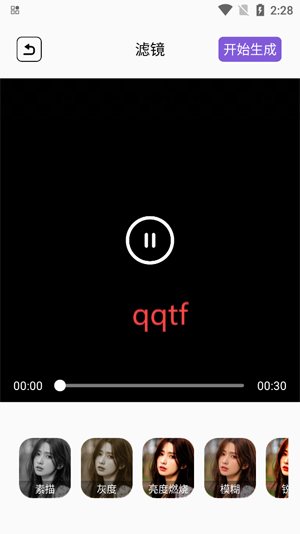 即創(chuàng)視頻剪輯app官方版 即創(chuàng)視頻剪輯app官方版