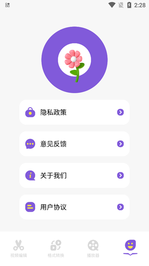 即創(chuàng)視頻剪輯app官方版 即創(chuàng)視頻剪輯app官方版