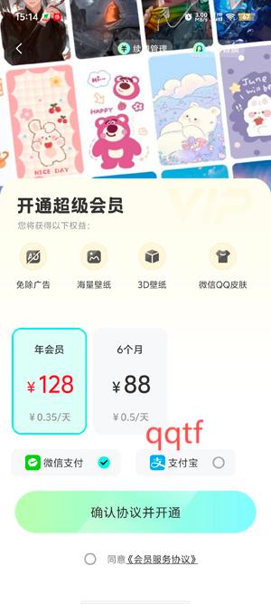 青鳥動態(tài)壁紙app官方版 青鳥動態(tài)壁紙app官方版