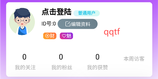 點(diǎn)搭搭app官方版