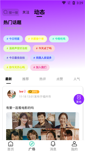 點(diǎn)搭搭app官方版