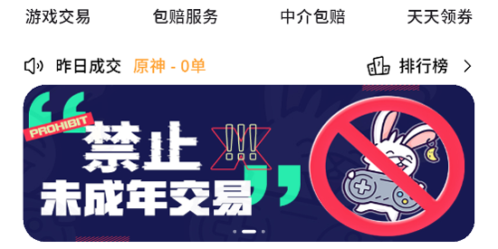 月亮代售app安卓版