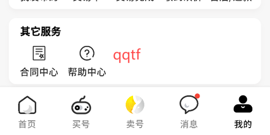 月亮代售app安卓版