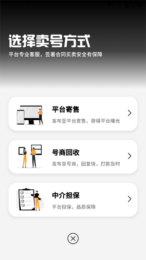 月亮代售app安卓版