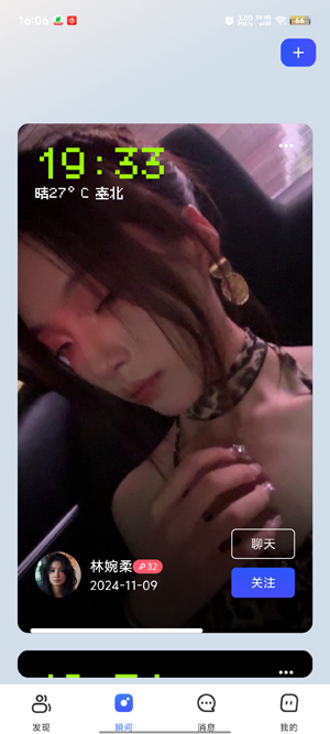 甜島交友app官方版