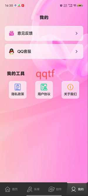 全民暢Kapp官方版