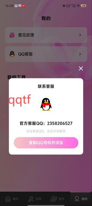 全民暢Kapp官方版