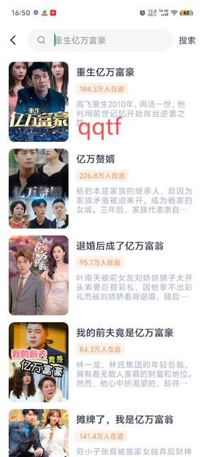 趣短劇app最新版本 趣短劇app最新版本