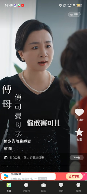 趣短劇app最新版本 趣短劇app最新版本