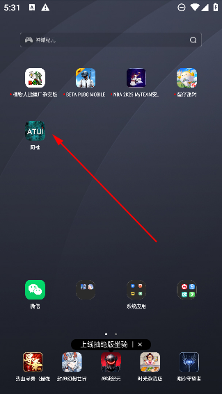 阿推app最新版