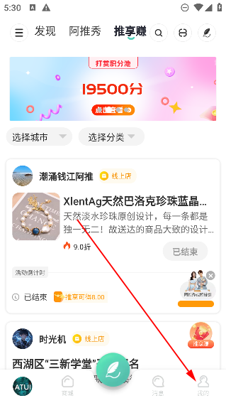 阿推app最新版