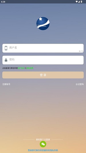 暢行車管通安卓版