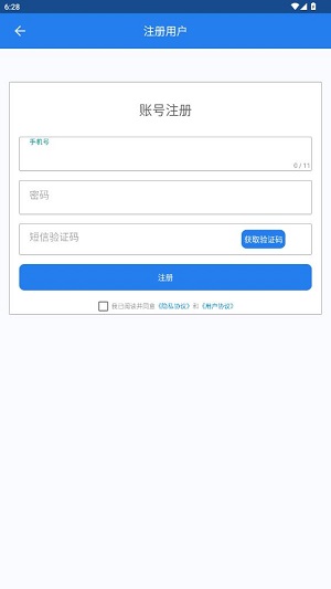 暢行車管通安卓版