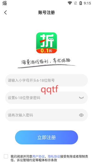1折游戲盒app官方版