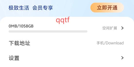藍(lán)天云盤app官方版 藍(lán)天云盤app官方版