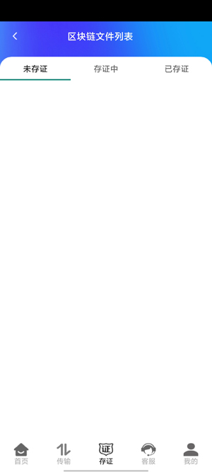 藍(lán)天云盤app官方版 藍(lán)天云盤app官方版