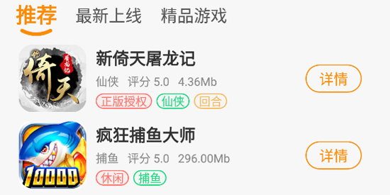 郝娛手游app最新版