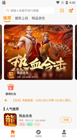 郝娛手游app最新版