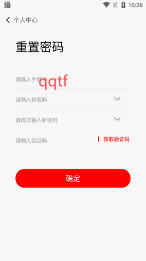 陸港通app官方版