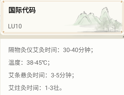 穴位經(jīng)脈詳解app安卓版