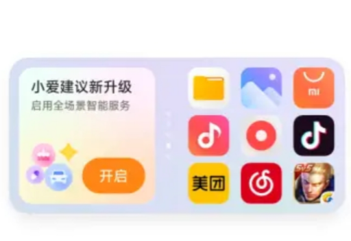 小米澎湃AI引擎手機(jī)版