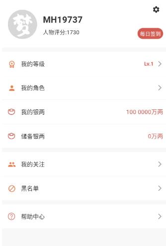 圓夢助手app最新版 圓夢助手app最新版