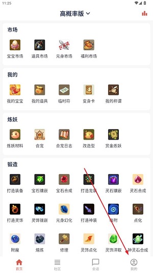 圓夢助手app最新版 圓夢助手app最新版