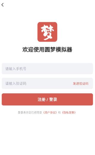 圓夢助手app最新版 圓夢助手app最新版