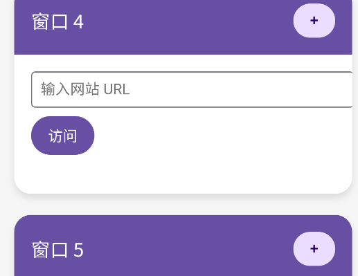 窗口瀏覽器app手機(jī)版