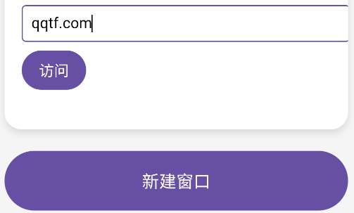窗口瀏覽器app手機(jī)版