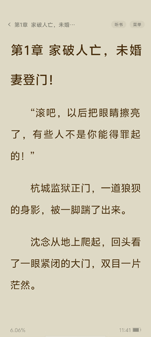 趣書小說app最新版