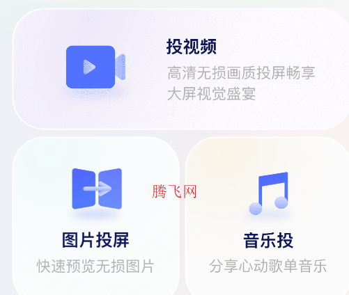 手機電視投屏神器最新版本 手機電視投屏神器最新版本