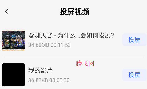 手機電視投屏神器最新版本 手機電視投屏神器最新版本