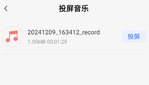 手機電視投屏神器最新版本 手機電視投屏神器最新版本