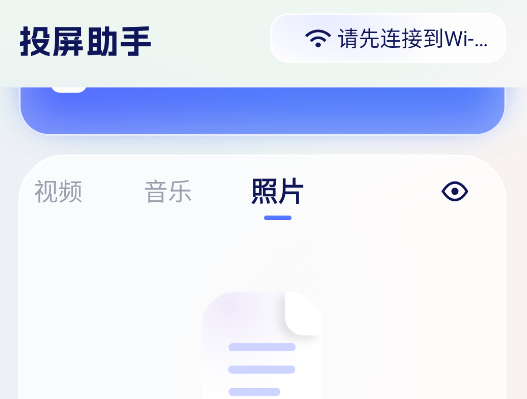 手機電視投屏神器最新版本 手機電視投屏神器最新版本