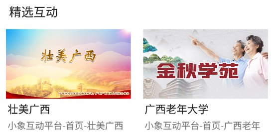 小象新視界最新版本