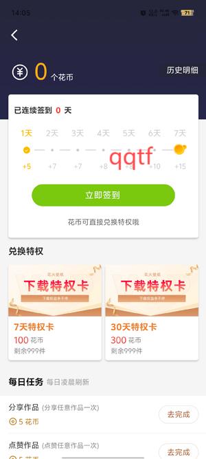 花火壁紙官方版