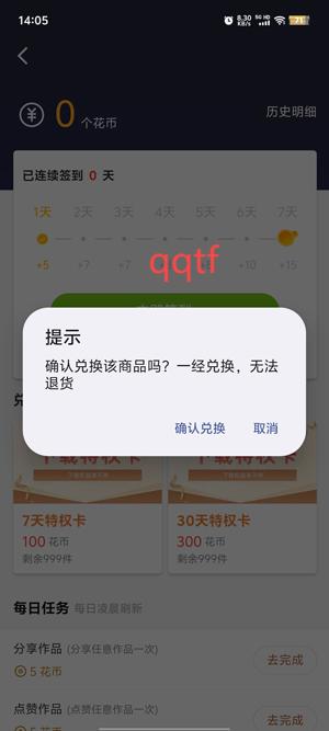 花火壁紙官方版
