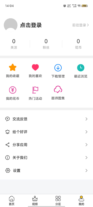 花火壁紙官方版